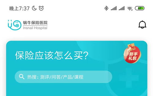 蝸牛保險醫(yī)院公司遭新華網(wǎng)點名 網(wǎng)絡(luò)開發(fā)背后的機(jī)遇與爭議